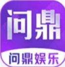 问鼎娱乐